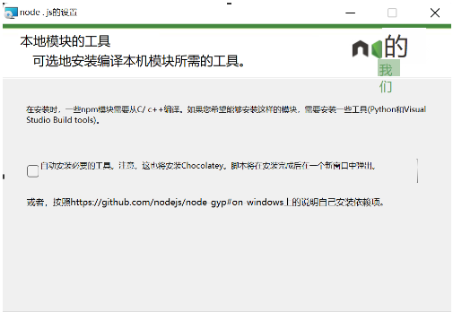 图片[8]-Node.js安装及环境配置-波若密