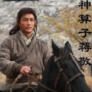 蒋敬怎么读？名字来源是什么样的？-波若密