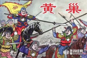 黄巢考上状元因长相难看被罢免是真的吗-波若密