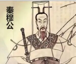 什么是秦穆公亡马？发生了什么？-波若密