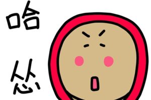 西南官话有多像普通话？-波若密