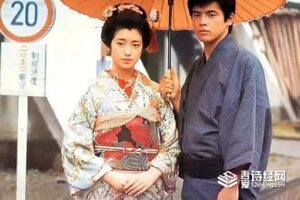 《春琴抄》表达了一种怎样的爱情观-波若密