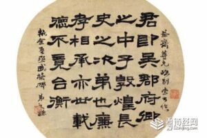 隶书起源于什么时候 它是怎么形成的-波若密