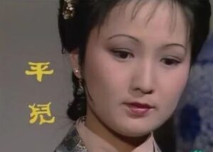 平儿最后结局是什么？又发生了什么事情？-波若密