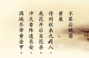 黄巢最霸气三首诗是什么？分别是什么作品？-波若密