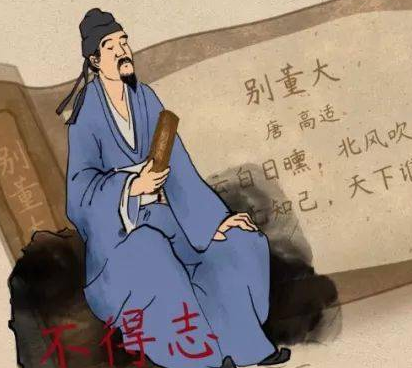 高适的简介及人生经历，他是什么时期的人？-波若密