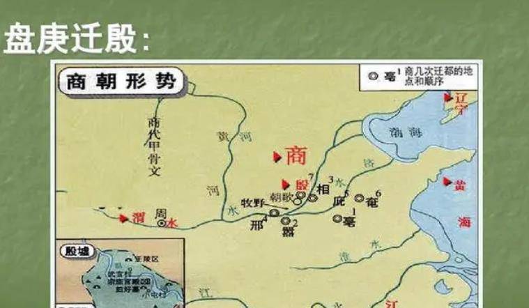 “盘庚如何成功地将商朝的都城迁至殷地”-波若密