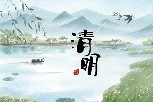 寒食节和清明节的区别-波若密