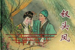 唐婉最经典的十首诗词介绍-波若密