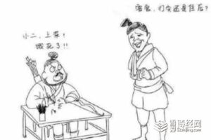 打尖是什么意思 古代打尖还是住店什么意思-波若密