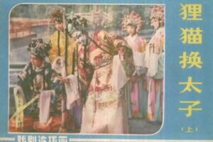 历史上郭槐是什么样的人-波若密