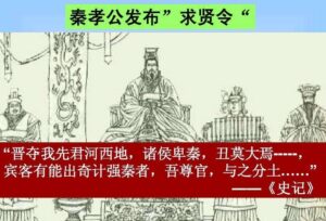 商鞅变法革秦国,为何落得惨死下场?-波若密
