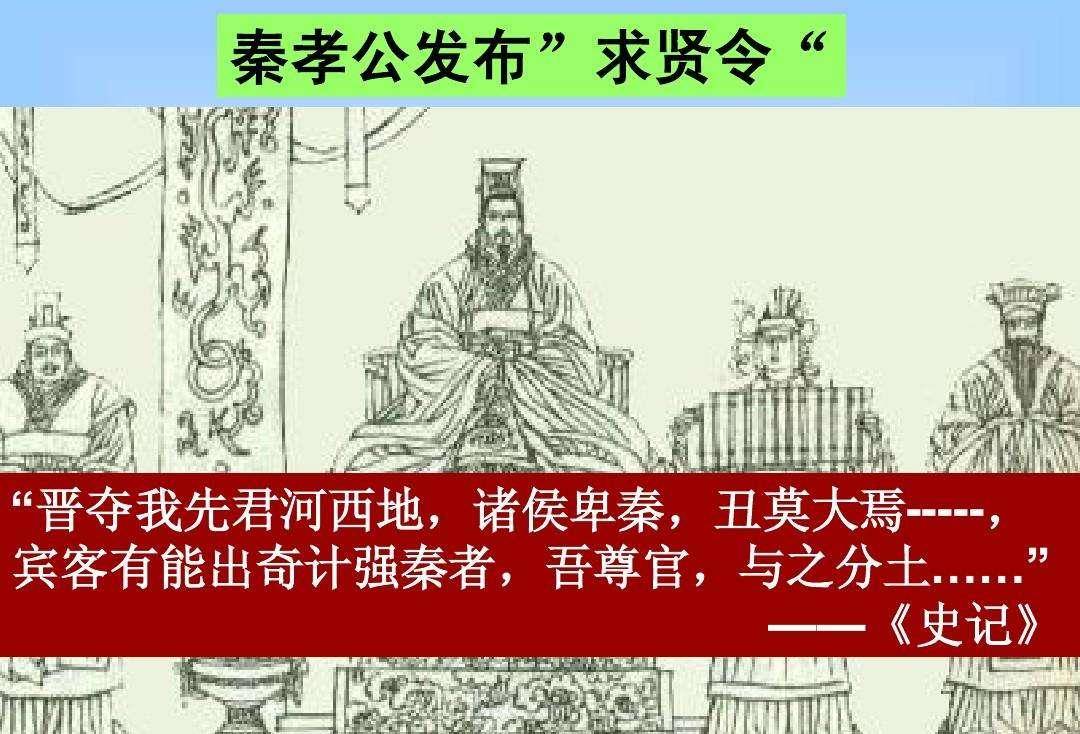 商鞅变法革秦国，为何落得惨死下场？-波若密