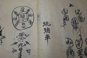 古代五术指的是什么-波若密