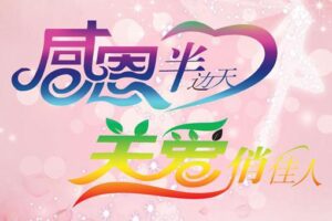 妇女节祝福语简短优美-波若密