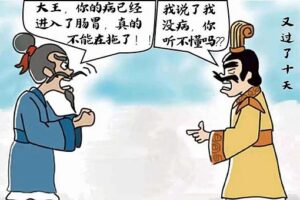 简述讳疾忌医与哪位名医有关?-波若密