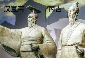 汉宣帝与丙吉的故事如何？具体情节是什么？-波若密