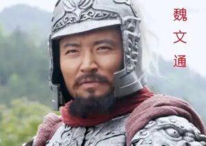 魏文通被谁杀了?真相到底是什么样的?-波若密