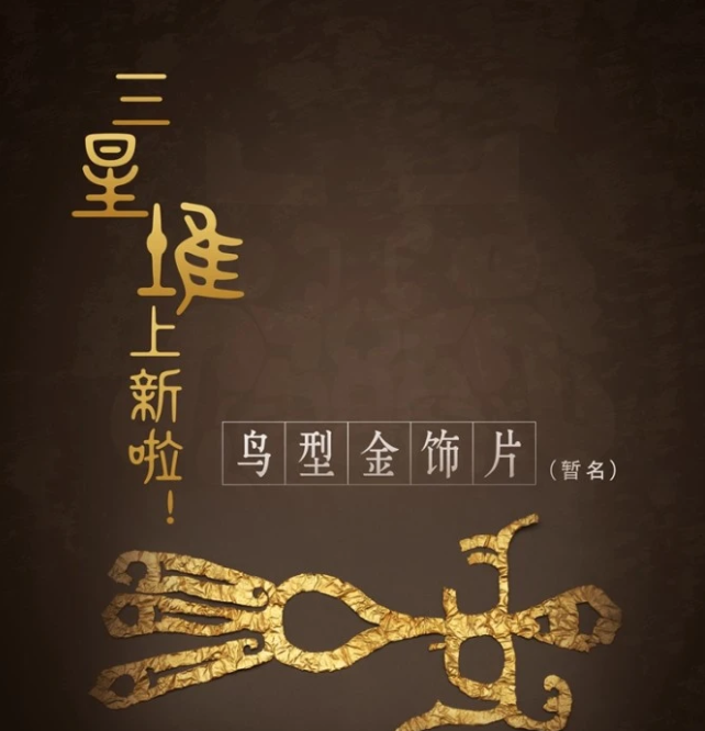 图片[5]-三星堆新发现：三星堆都发掘了哪些文物？三星堆出土文物大盘点-波若密