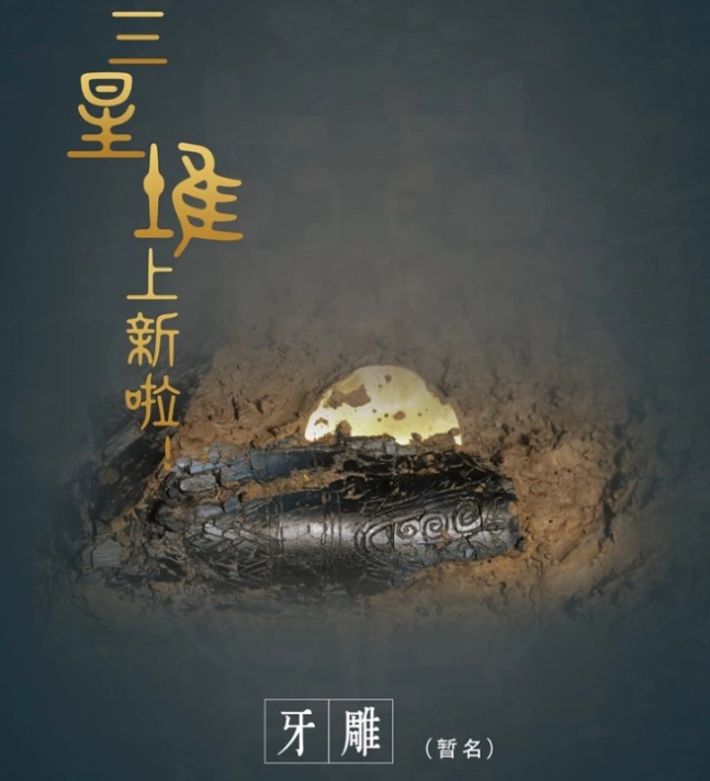 图片[7]-三星堆新发现：三星堆都发掘了哪些文物？三星堆出土文物大盘点-波若密