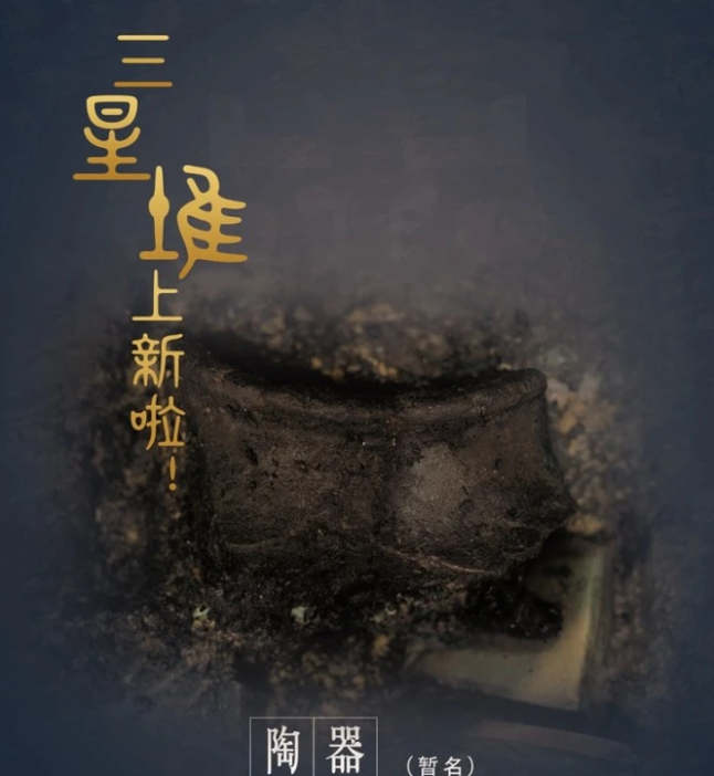 图片[8]-三星堆新发现：三星堆都发掘了哪些文物？三星堆出土文物大盘点-波若密