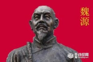 魏源是哪个朝代的人 生平有哪些经历-波若密