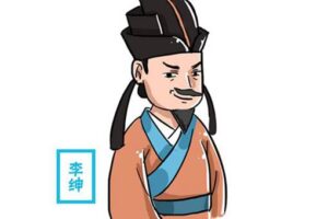 李绅为何会被定性为酷吏-波若密