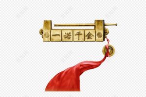 一诺千金形容哪位历史人物-波若密