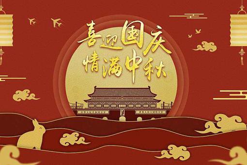 中秋国庆节多久会同日一次?-波若密
