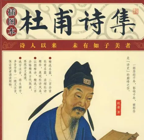 杜甫诗集是什么样的？有哪些诗？-波若密