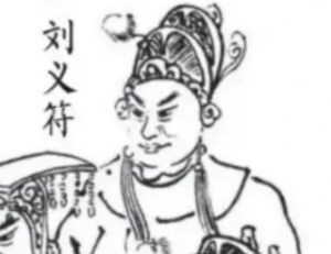 刘义符为什么被废杀？真相是什么？-波若密