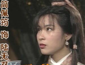 陆无双腿好了吗?最后又是什么样的?-波若密