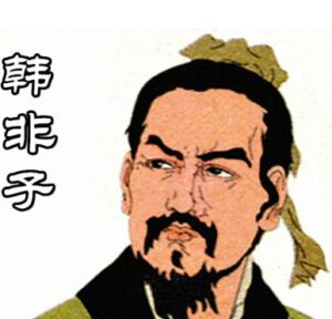 韩非子是什么人?他是哪个朝代的人?-波若密