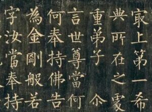 柳公权有多少书法作品？分别是什么？-波若密