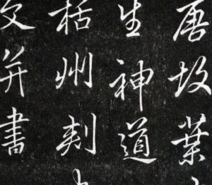 李邕是李白的什么人?两人是什么关系?-波若密