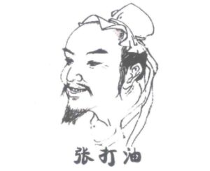张打油字什么?有哪些与张打油相关的事迹?-波若密