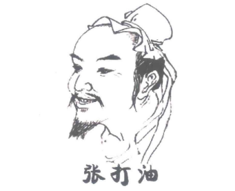 张打油字什么？有哪些与张打油相关的事迹？-波若密
