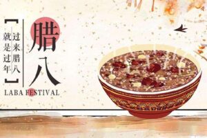 腊八不能回娘家有什么说法-波若密