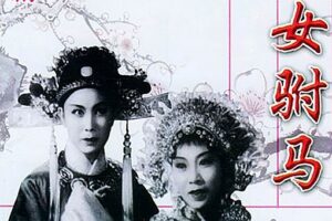 为救李郎离家远出自哪里?-波若密