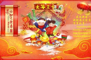 没有大年三十的年叫什么年-波若密