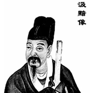 汲黯怎么读拼音？拼音是什么？-波若密