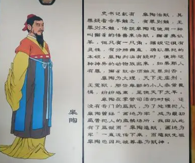 皋陶为什么读yao？名字来源是什么？-波若密