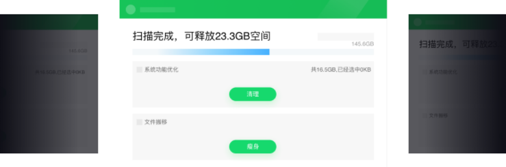 电脑版360卫士C盘清理Pro v1.0.1021纯净版-波若密