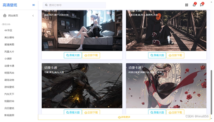 360壁纸网站程序源码-波若密