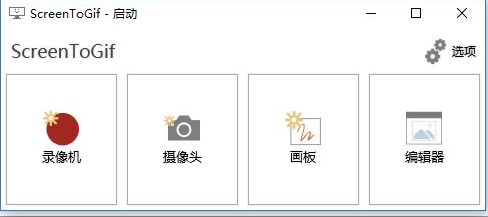 gif动画录制软件_ScreenToGif-波若密