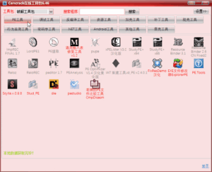 Cencrack在线工具包-波若密