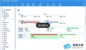 傲梅分区助手-波若密
