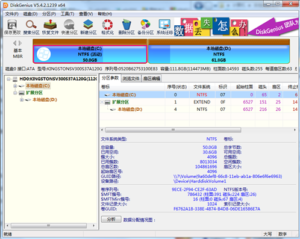 DiskGenius(磁盘分区软件) V5.5.1.1508 官方版-波若密