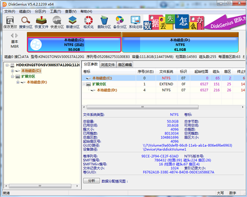 DiskGenius(磁盘分区软件) V5.5.1.1508 官方版-波若密