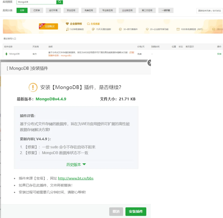图片[2]-Leanote蚂蚁笔记-私人云笔记服务器搭建-波若密